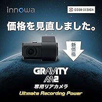 Amazon | innowa GRAVITY M1 ドライブレコーダー スマート駐車監視